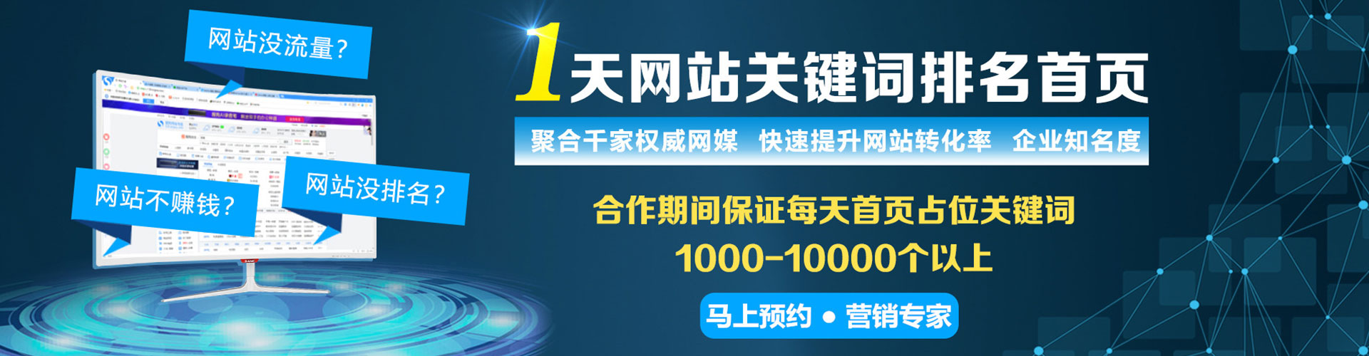 邛崃竞价排名